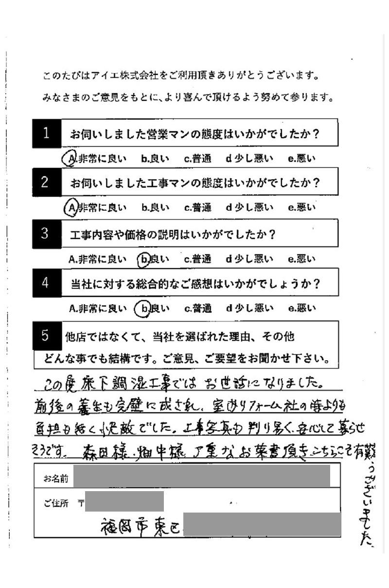 福岡市